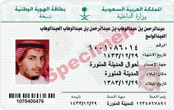 HID Global Delivers Multi-Technology National ID Cards to Saudi Arabia