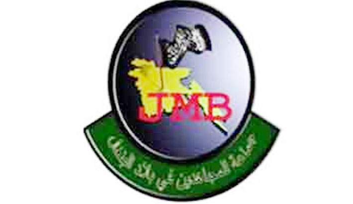 Banned militant outfit Jama'atul Mujahideen (JMB) in shambles