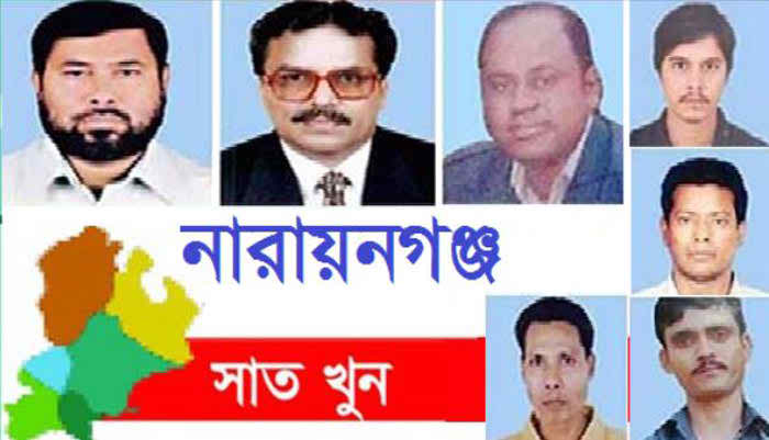 Nur Hossain, 3 RAB officials among 35 indicted in seven murders